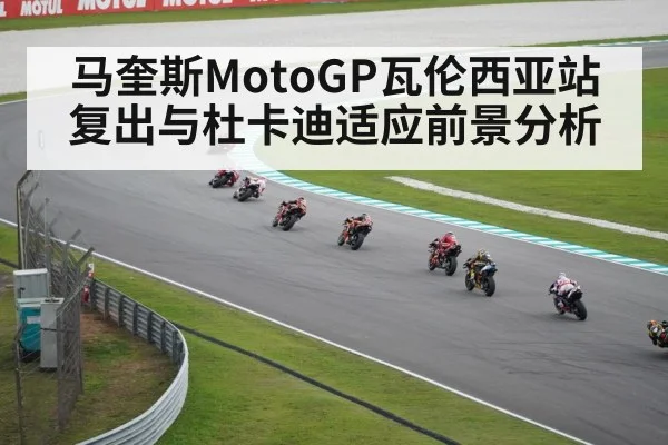 MotoGP motorcycle race