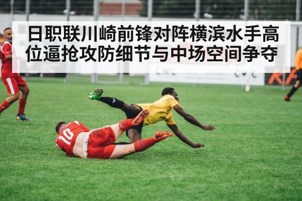 soccer players pressing