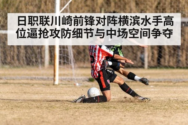 soccer players tackling